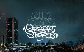 airmax