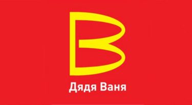 Uncle Vanya: a marca que quer substituir o McDonalds’s na Rússia