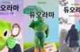 Duolingo cria dorama para apresentar curso de coreano no Brasil
