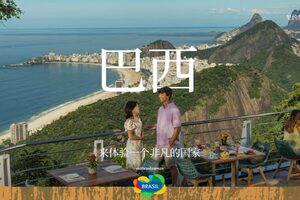 们 –   欢迎中国朋友们 (Bem-vindos amigos chineses em mandarim)